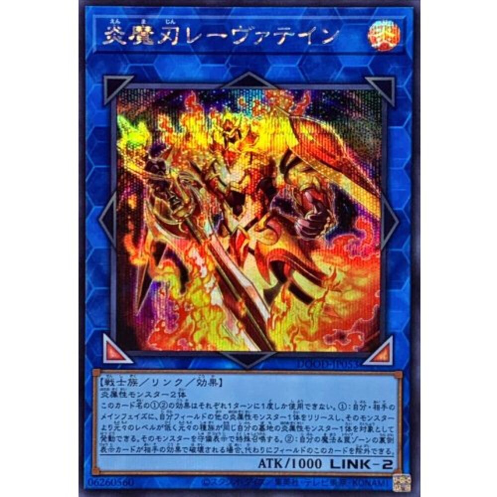 250726123500-【晴天屋】遊戲王 DOOD-JP053 炎魔刃 雷瓦汀 (半鑽)