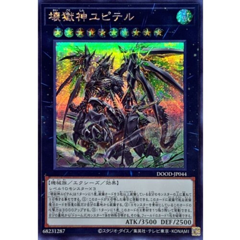 250726123658-【晴天屋】遊戲王 DOOD-JP044 壞獄神 朱比特 (半鑽)