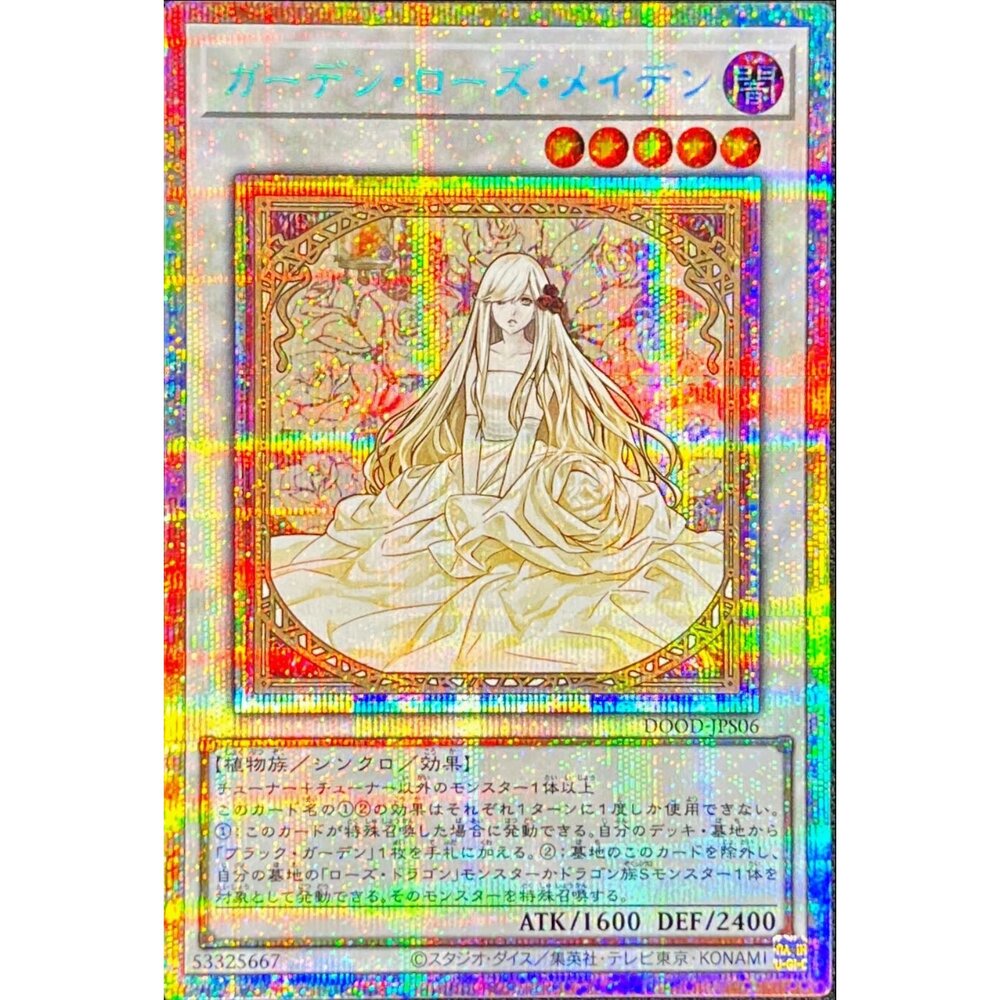 250726125632-【晴天屋】遊戲王 DOOD-JPS06 花園薔薇少女(白鑽)