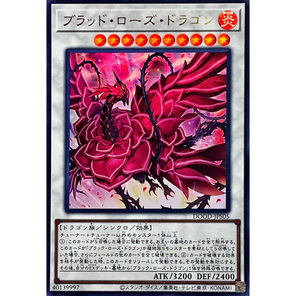 250726131752-【晴天屋】遊戲王 DOOD-JPS05 血薔薇龍 (金亮)
