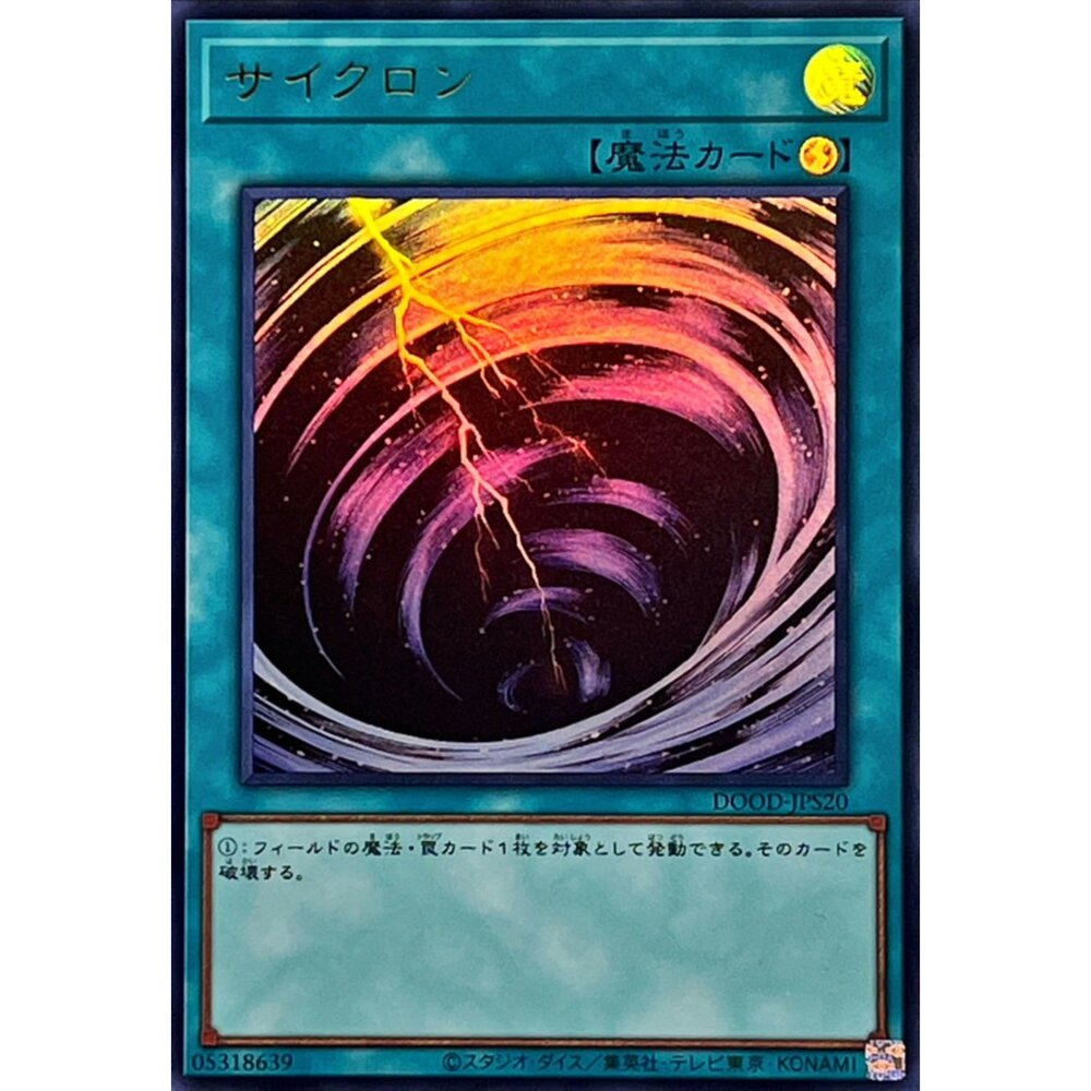 250726133122-【晴天屋】遊戲王 DOOD-JPS20 旋風 (金亮)