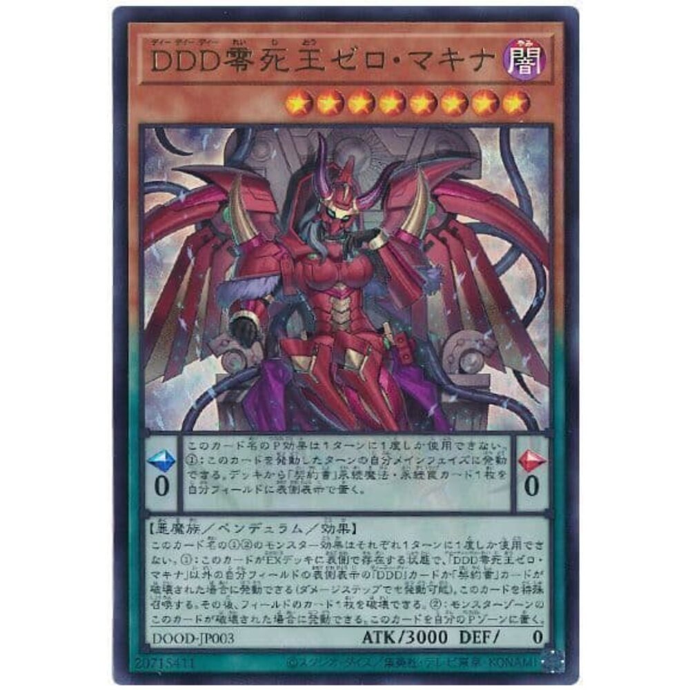 250726133944-【晴天屋】遊戲王 DOOD-JP003 DDD零死王 零降神 (金亮)
