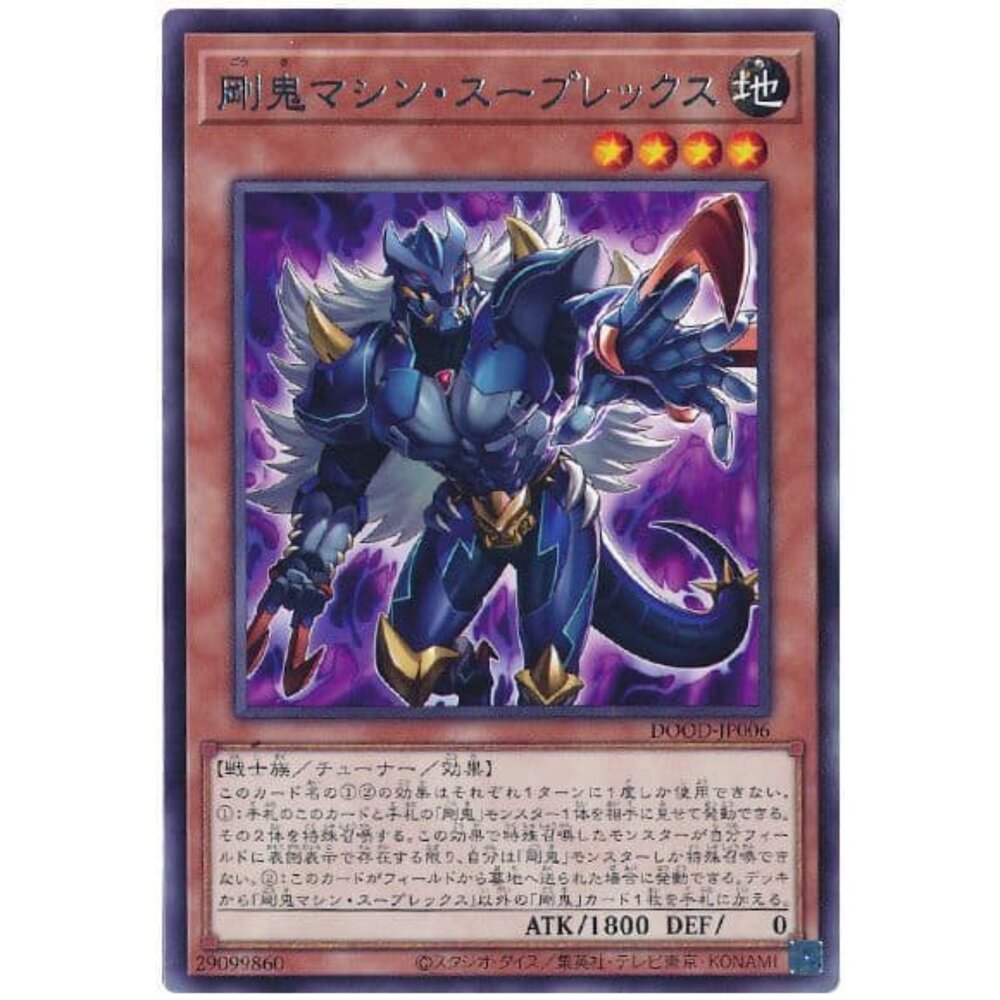 250726134104-【晴天屋】遊戲王 DOOD-JP006 剛鬼 機械過肩摔霸王龍 (銀字)