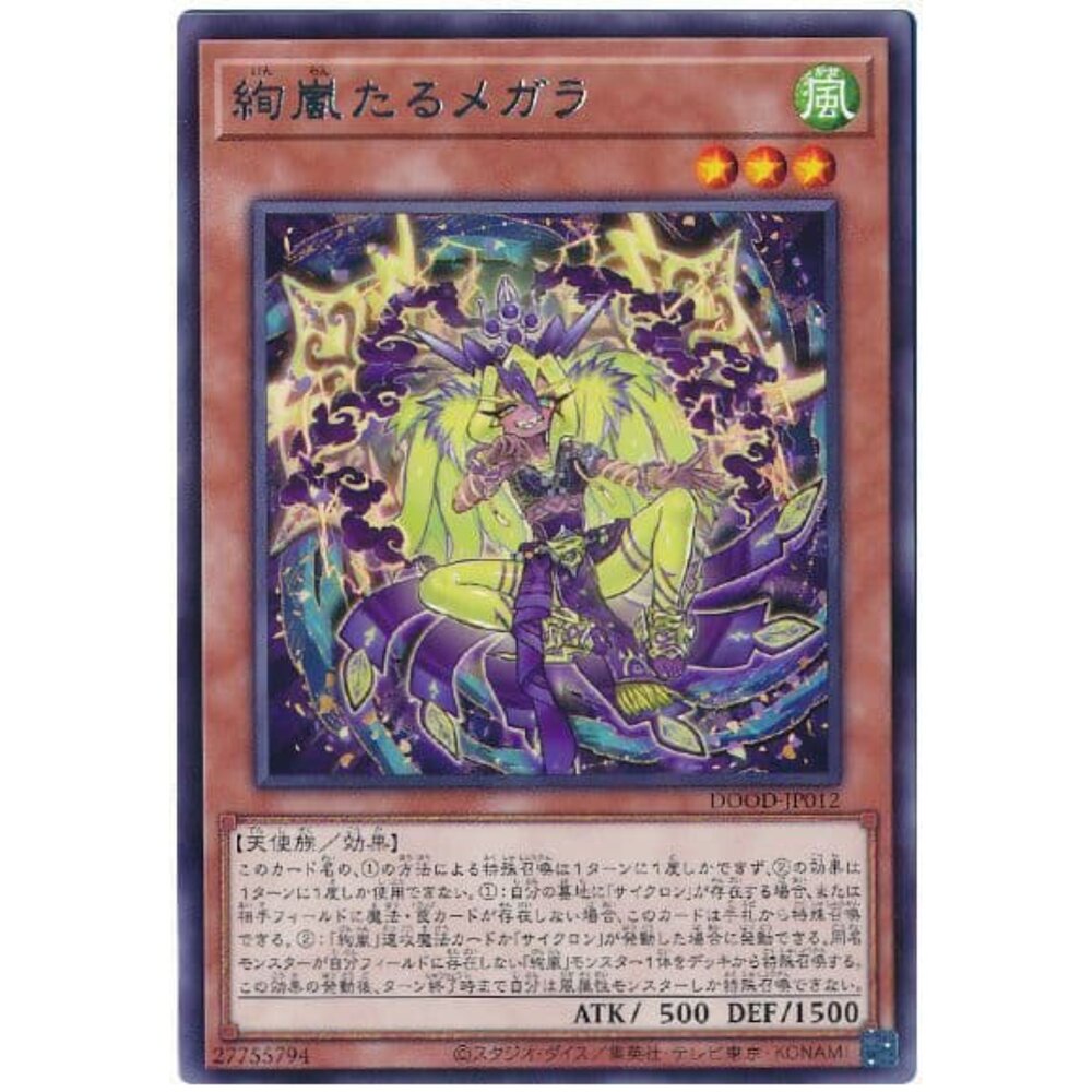 250726134505-【晴天屋】遊戲王 DOOD-JP012 絢嵐的米葛拉 (銀字)