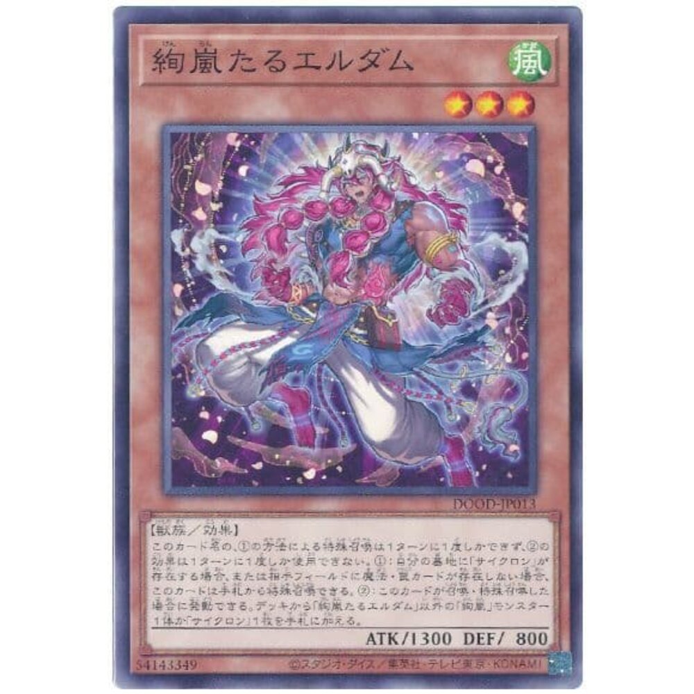 250726134530-【晴天屋】遊戲王 DOOD-JP013 絢嵐的達象 (普卡)