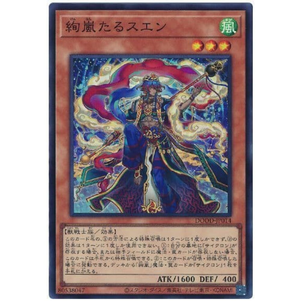 250726134624-【晴天屋】遊戲王 DOOD-JP014 絢嵐的猴猻 (亮面)