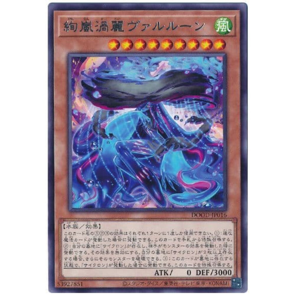 250726134754-【晴天屋】遊戲王 DOOD-JP016 絢嵐渦麗 伐樓倉 (銀字)