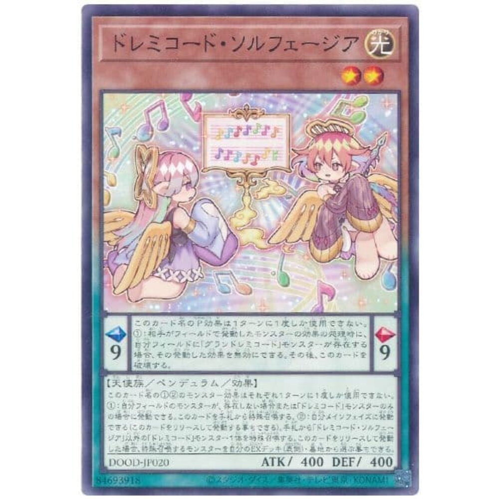 250726135029-【晴天屋】遊戲王 DOOD-JP020 DoReMi和弦 唱名者 (普卡)