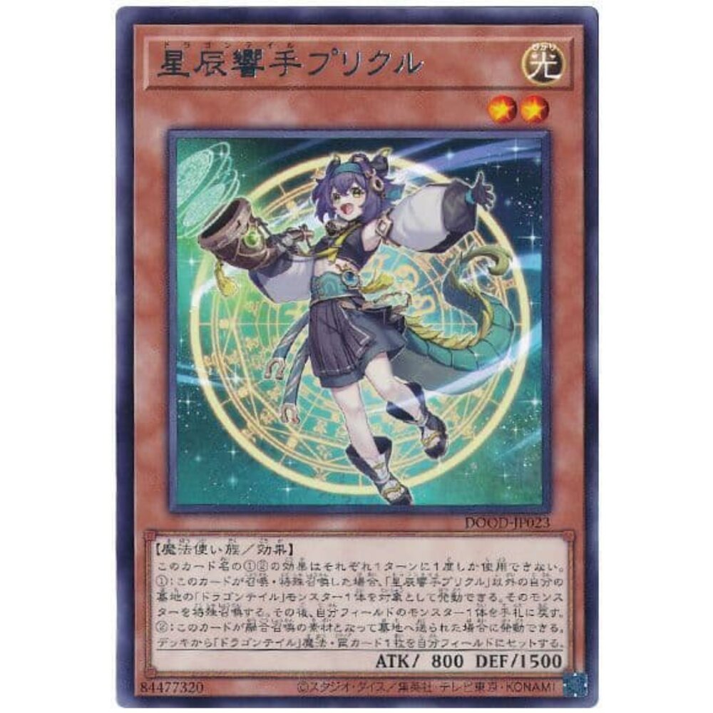250726135249-【晴天屋】遊戲王 DOOD-JP023 星辰響手 普力古魯 (銀字)