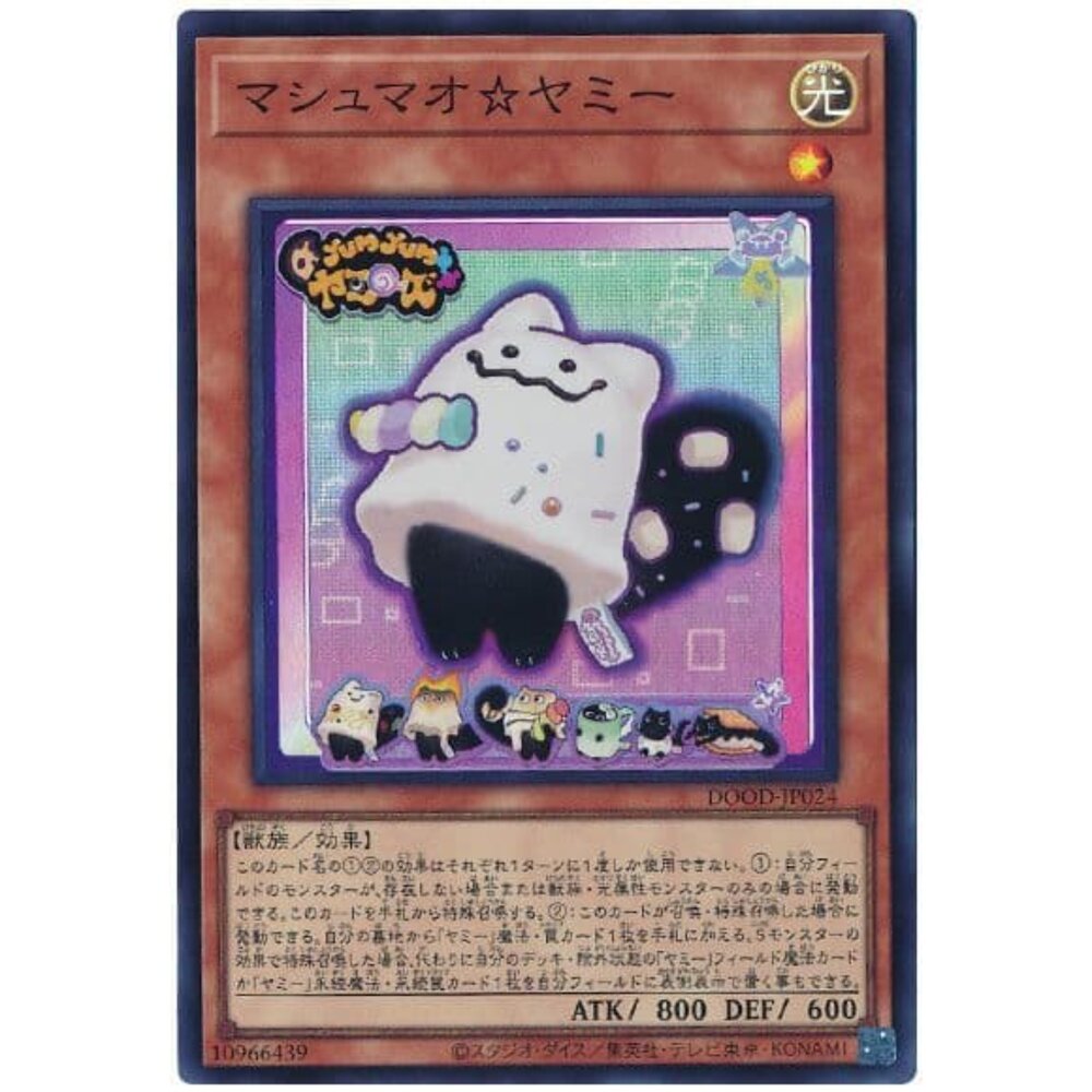 250726135346-【晴天屋】遊戲王 DOOD-JP024 棉花糖☆美味獸 (亮面)