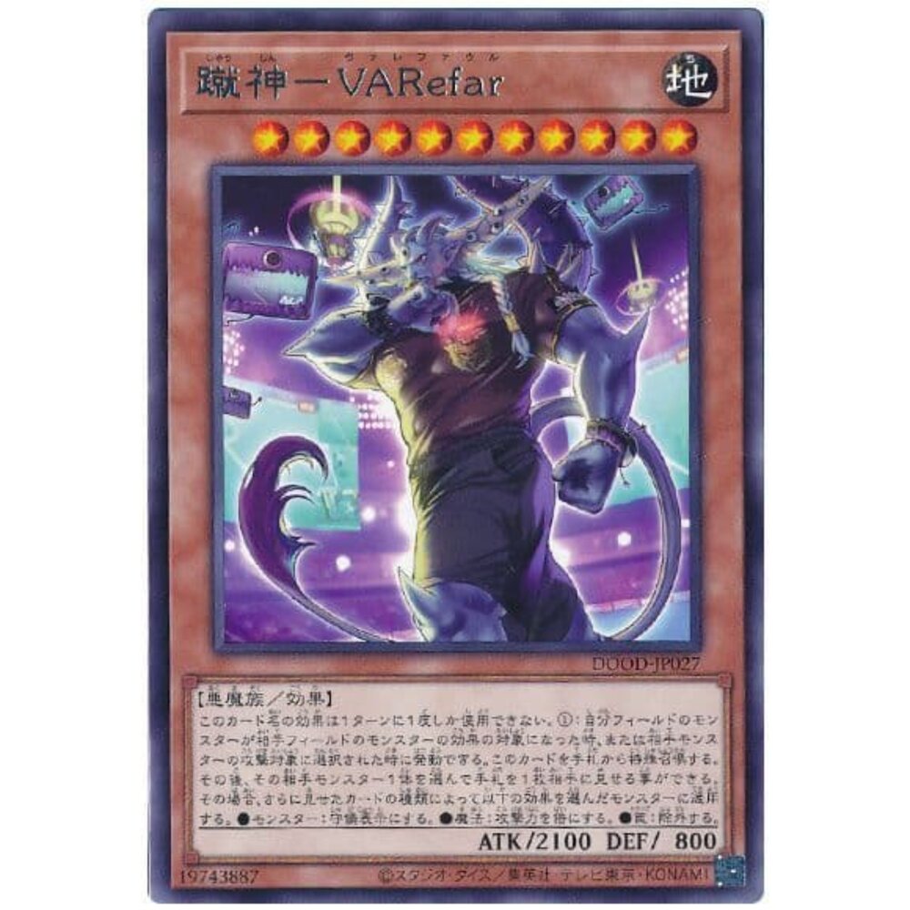 250726135526-【晴天屋】遊戲王 DOOD-JP027 蹴神 VARefar (銀字)