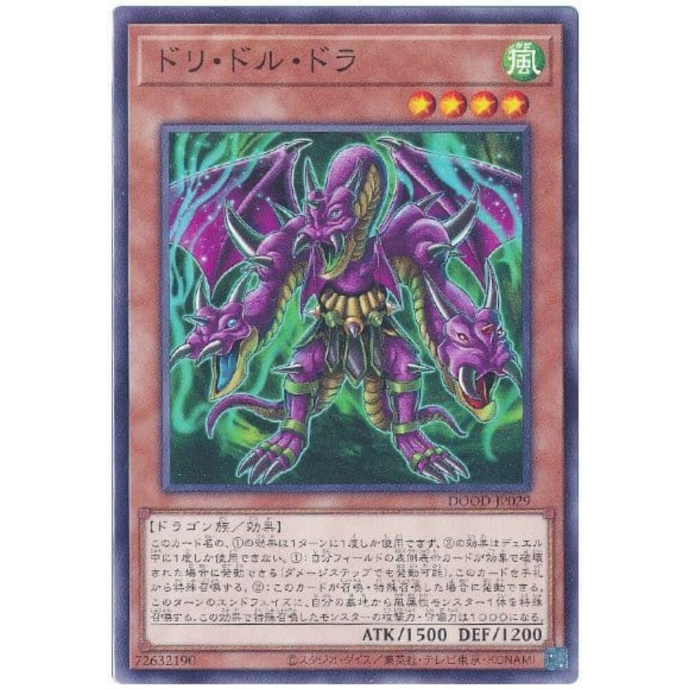 250726135617-【晴天屋】遊戲王 DOOD-JP029 多力多魯多拉 (普卡)
