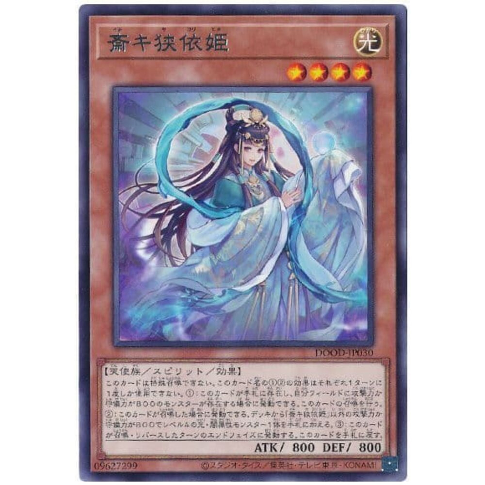 250726135655-【晴天屋】遊戲王 DOOD-JP030 齋心狹依姬 (銀字)