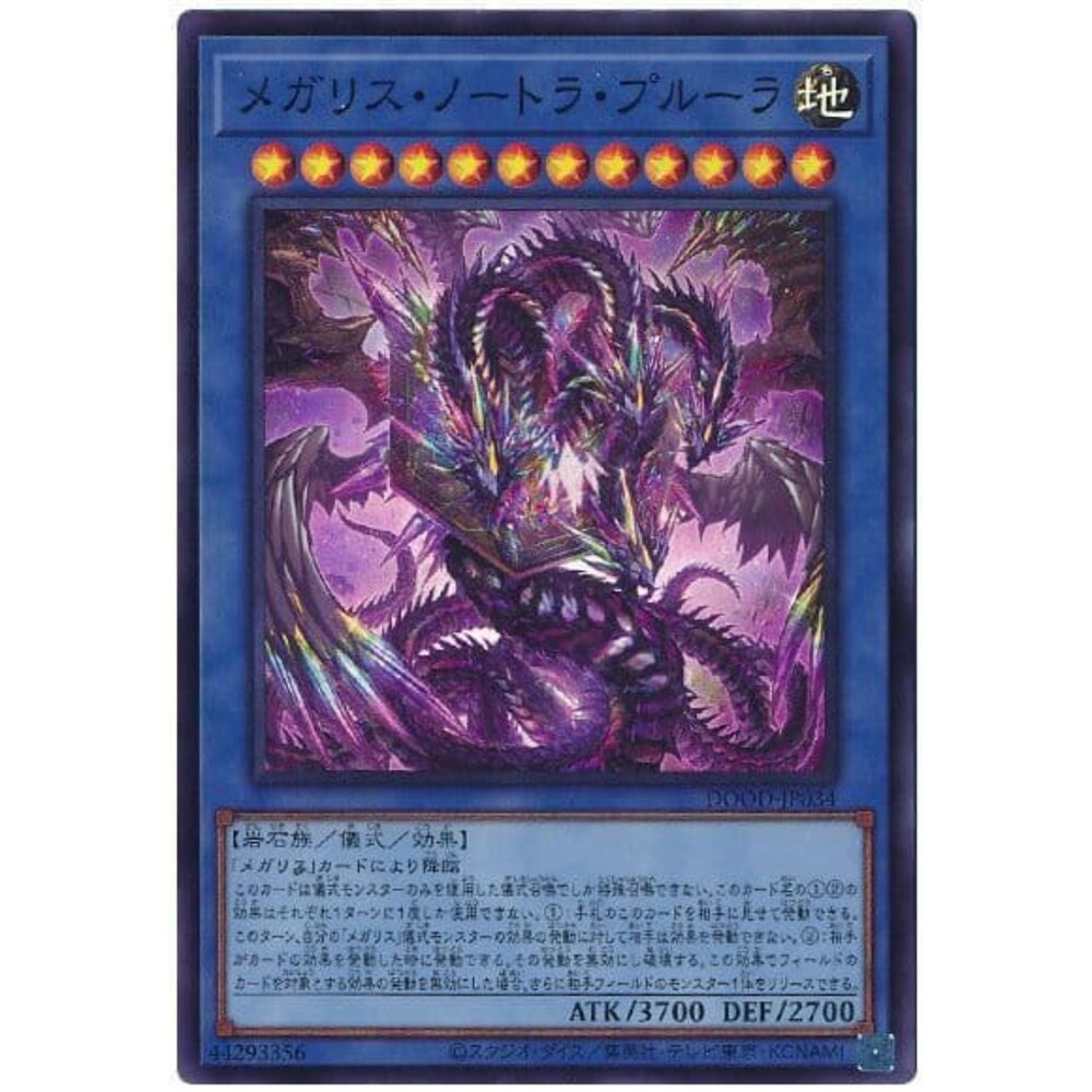 250726135931-【晴天屋】遊戲王 DOOD-JP034 巨石像 土月天使 (亮面)