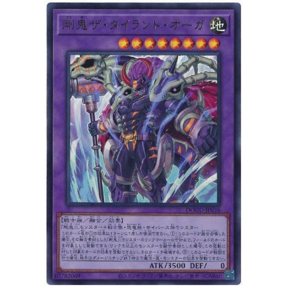 250726140102-【晴天屋】遊戲王 DOOD-JP036 剛鬼 暴君惡鬼 (金亮)