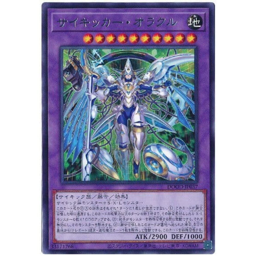 250726140130-【晴天屋】遊戲王 DOOD-JP037 超能神諭者 (銀字)