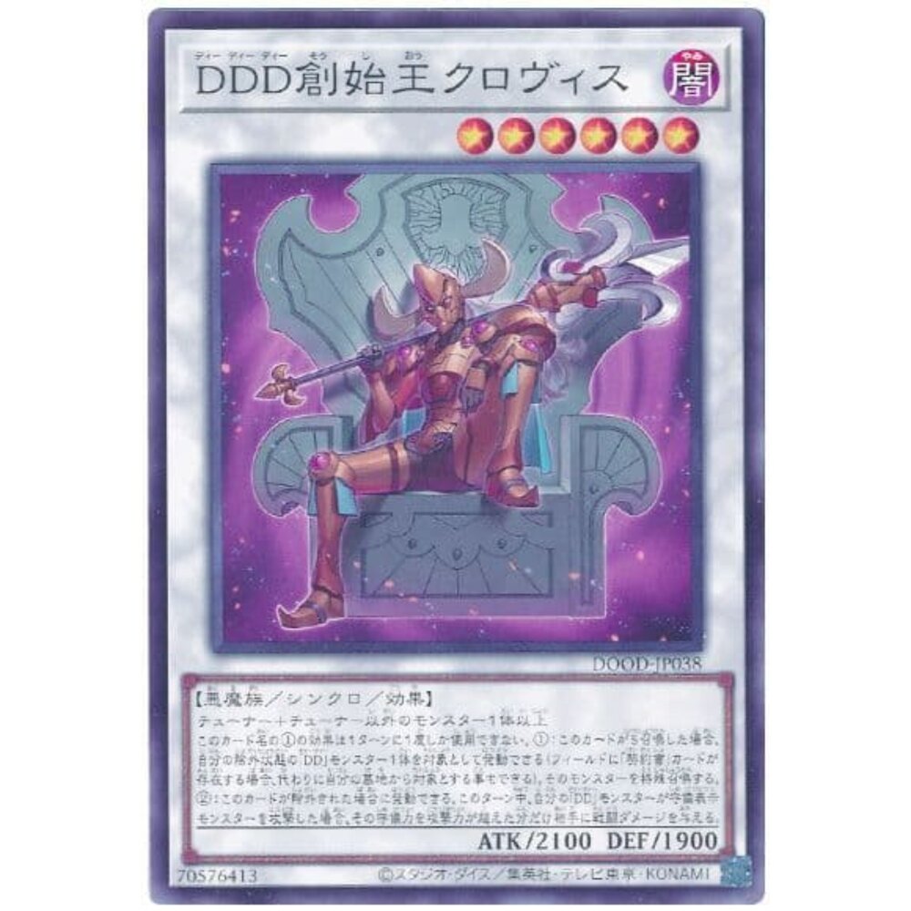 250726140200-【晴天屋】遊戲王 DOOD-JP038 DDD創始王 克洛維 (普卡)