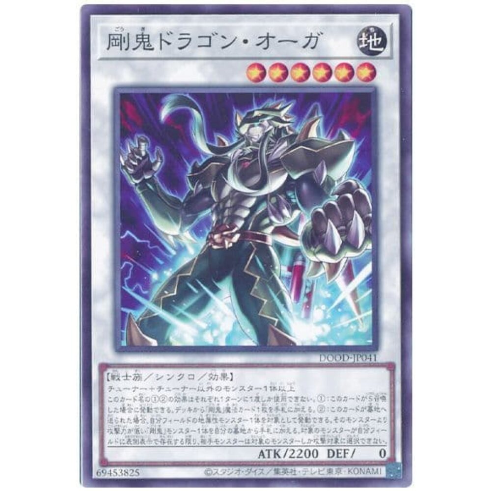 250726140416-【晴天屋】遊戲王 DOOD-JP041 剛鬼 龍之惡鬼 (普卡)