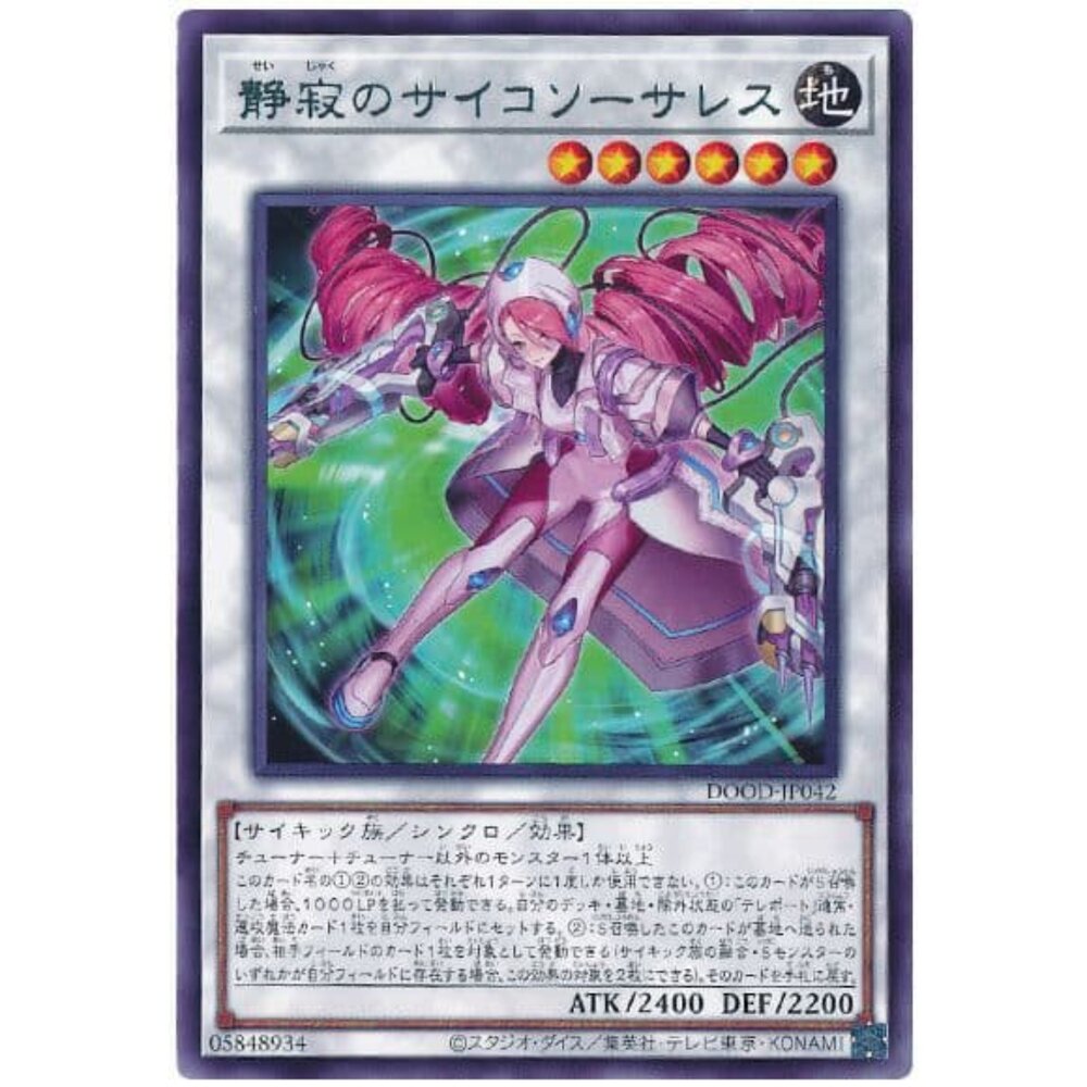 250726140449-【晴天屋】遊戲王 DOOD-JP042 靜寂的超能女巫 (銀字)