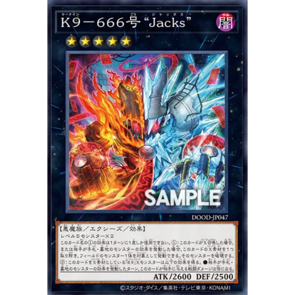 250726140737-【晴天屋】遊戲王 DOOD-JP047 K9-666號 