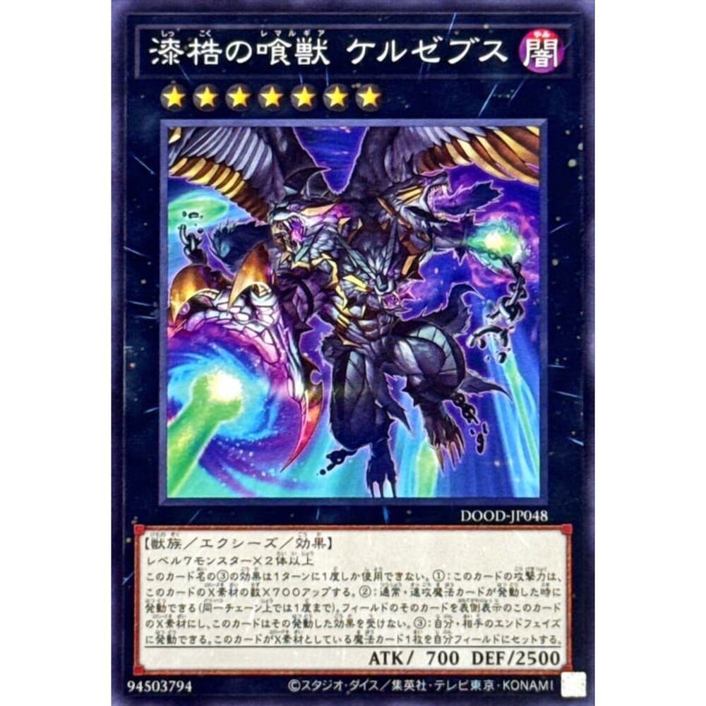 250726140854-【晴天屋】遊戲王 DOOD-JP048 漆梏的喰獸 可魯澤貝斯 (普卡)