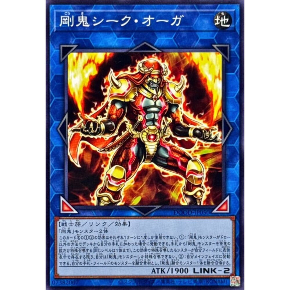 250726141022-【晴天屋】遊戲王 DOOD-JP050 剛鬼 酋長惡鬼 (普卡)