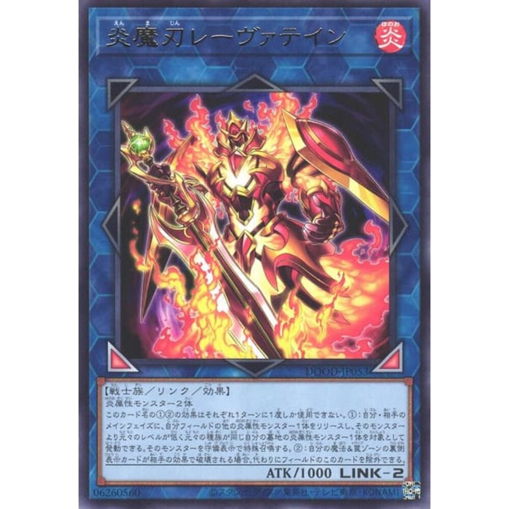 250726141144-【晴天屋】遊戲王 DOOD-JP053 炎魔刃 雷瓦汀 (銀字)