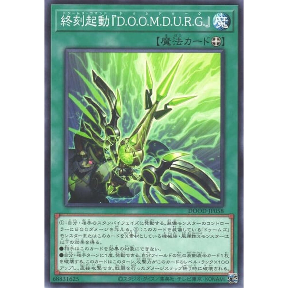 250726141438-【晴天屋】遊戲王 DOOD-JP058 終刻起動 「D.O.O.M.D.U.R.G.」 (普卡)