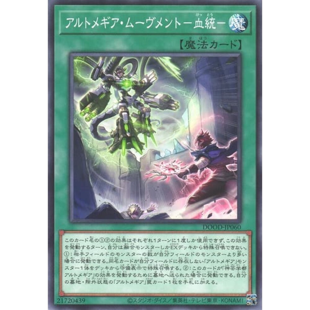 250726141531-【晴天屋】遊戲王 DOOD-JP060 神藝時勢 血統 (普卡)