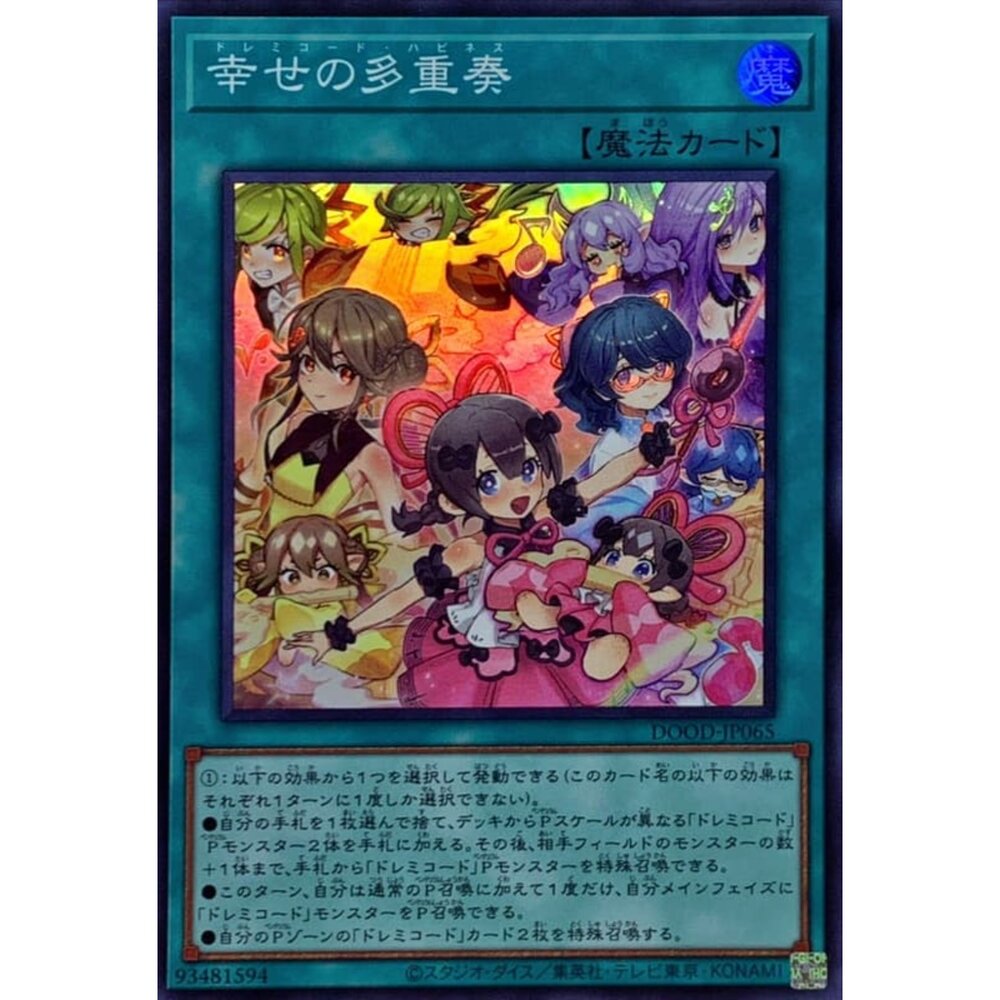 250726141910-【晴天屋】遊戲王 DOOD-JP065 DoReMi和弦的幸福多重奏 (亮面)