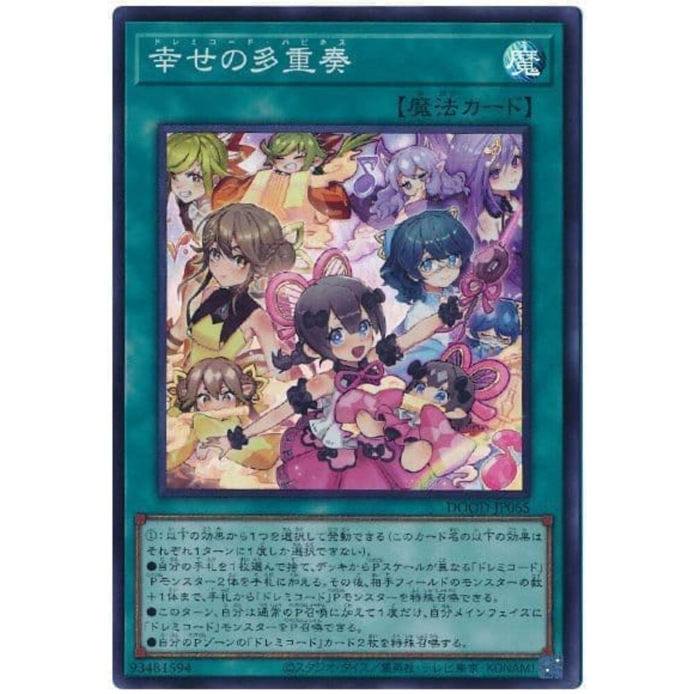 250726141910-【晴天屋】遊戲王 DOOD-JP065 DoReMi和弦的幸福多重奏 (亮面)