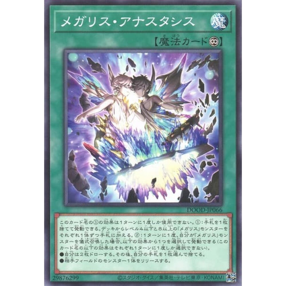 250726141937-【晴天屋】遊戲王 DOOD-JP066 巨石像 復活 (普卡)