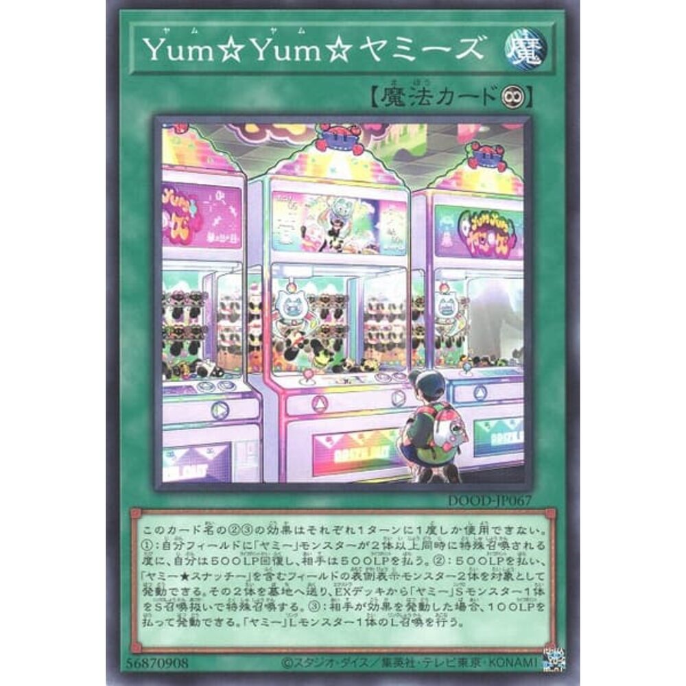 250726142005-【晴天屋】遊戲王 DOOD-JP067 Yum☆Yum☆美味獸們 (普卡)