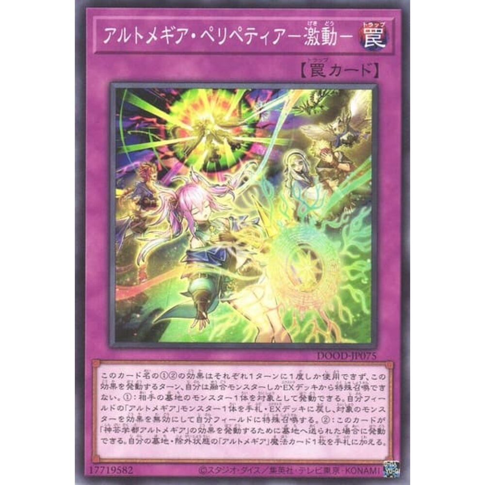 250726142407-【晴天屋】遊戲王 DOOD-JP075 神藝逆轉 激動 (普卡)