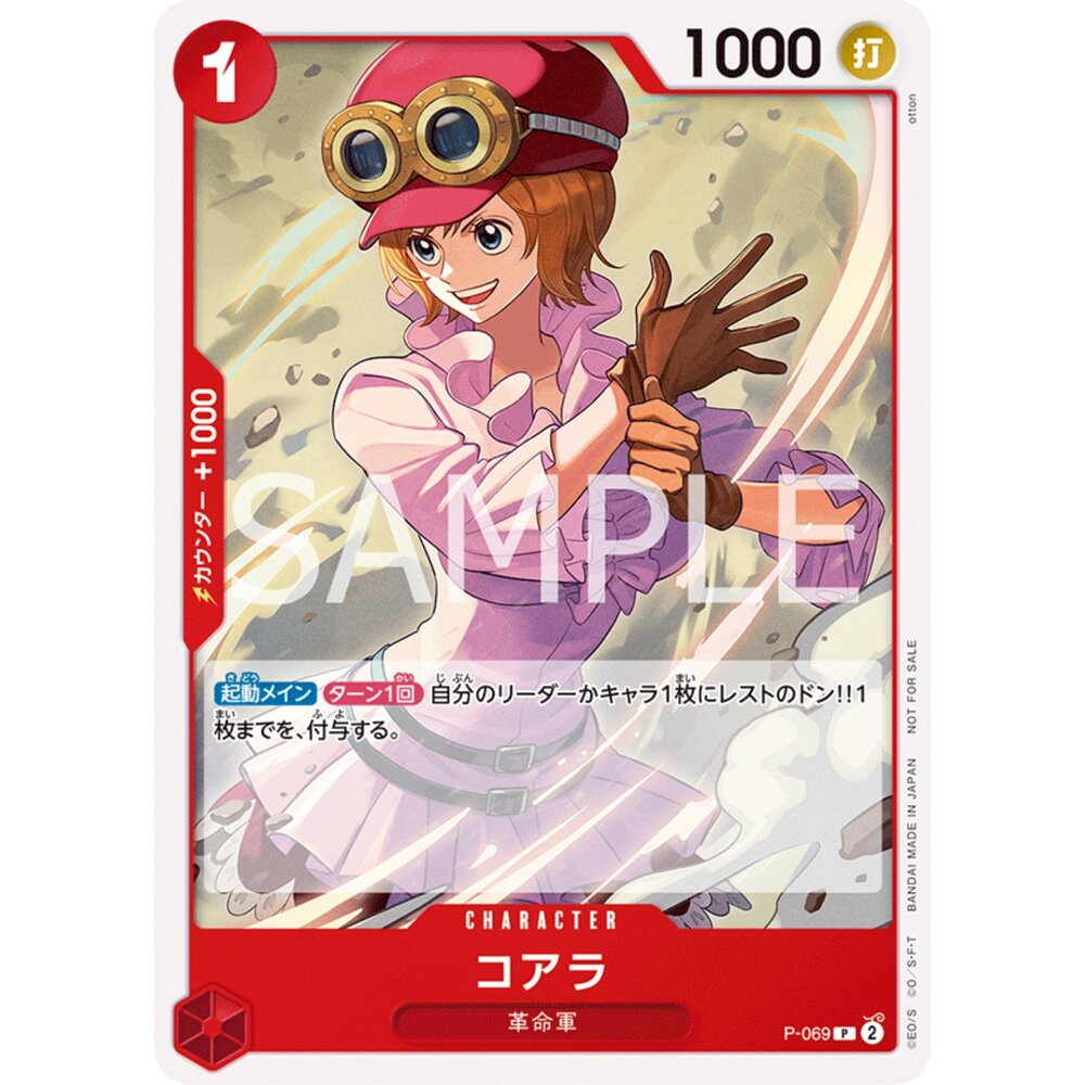 250728002015-【晴天屋】航海王 海賊王 P-069 | P | CHARACTER 可亞拉 2024年5月交流會紀念品