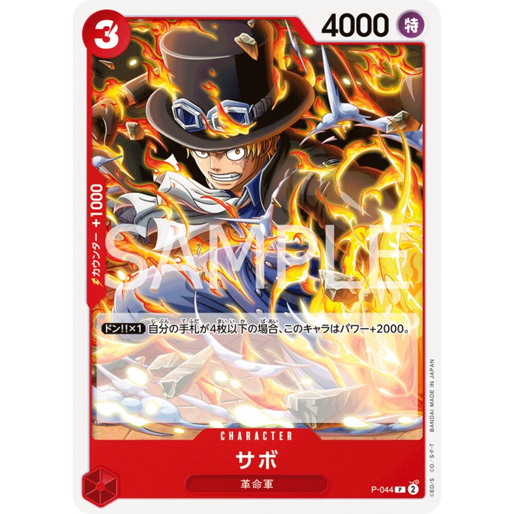 250728002103-【晴天屋】航海王 海賊王 P-044 | P | CHARACTER 薩波