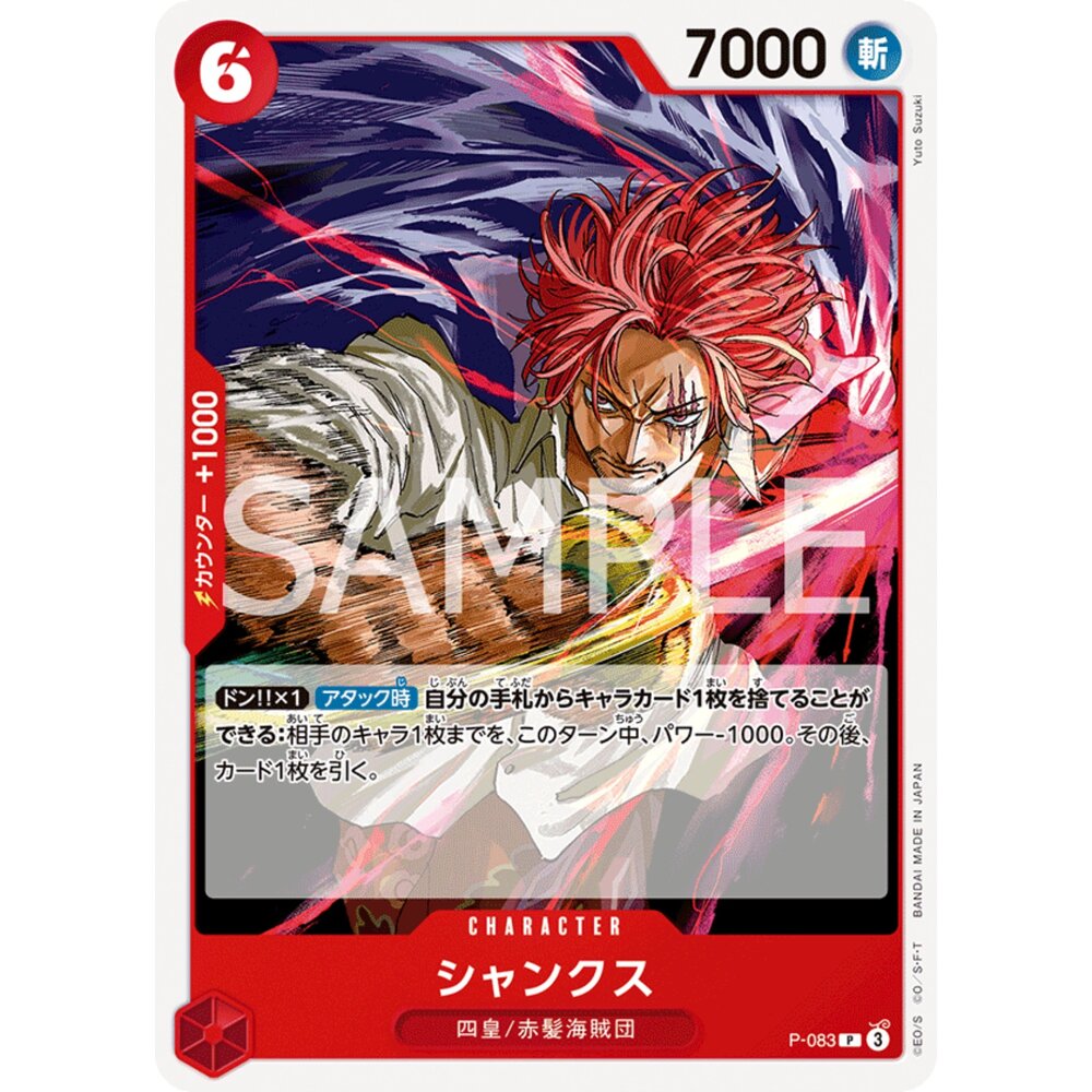 250728002144-【晴天屋】航海王 海賊王 P-083 | P | CHARACTER 傑克