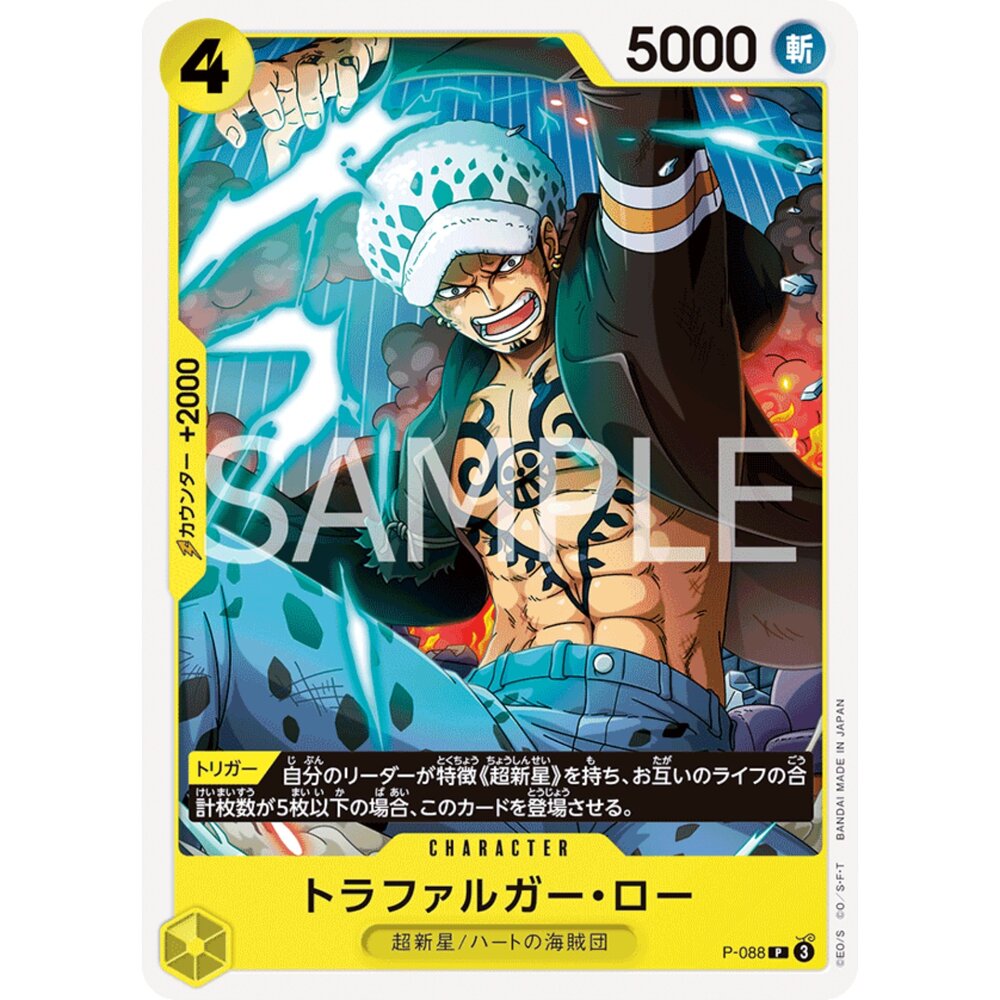 250728002225-【晴天屋】航海王 海賊王 P-088 | P | CHARACTER 托拉法爾加・羅