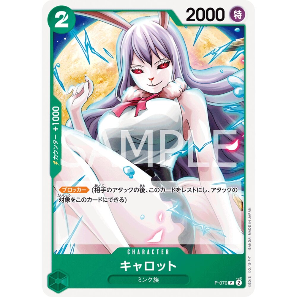 250728002705-【晴天屋】航海王 海賊王 P-070 | P | CHARACTER 凱洛特