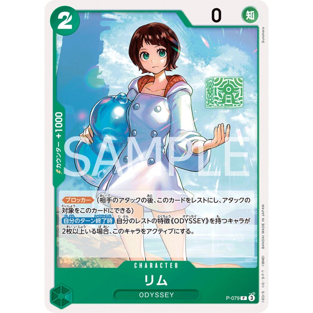 250728002741-【晴天屋】航海王 海賊王 P-079 | P | CHARACTER 莉姆