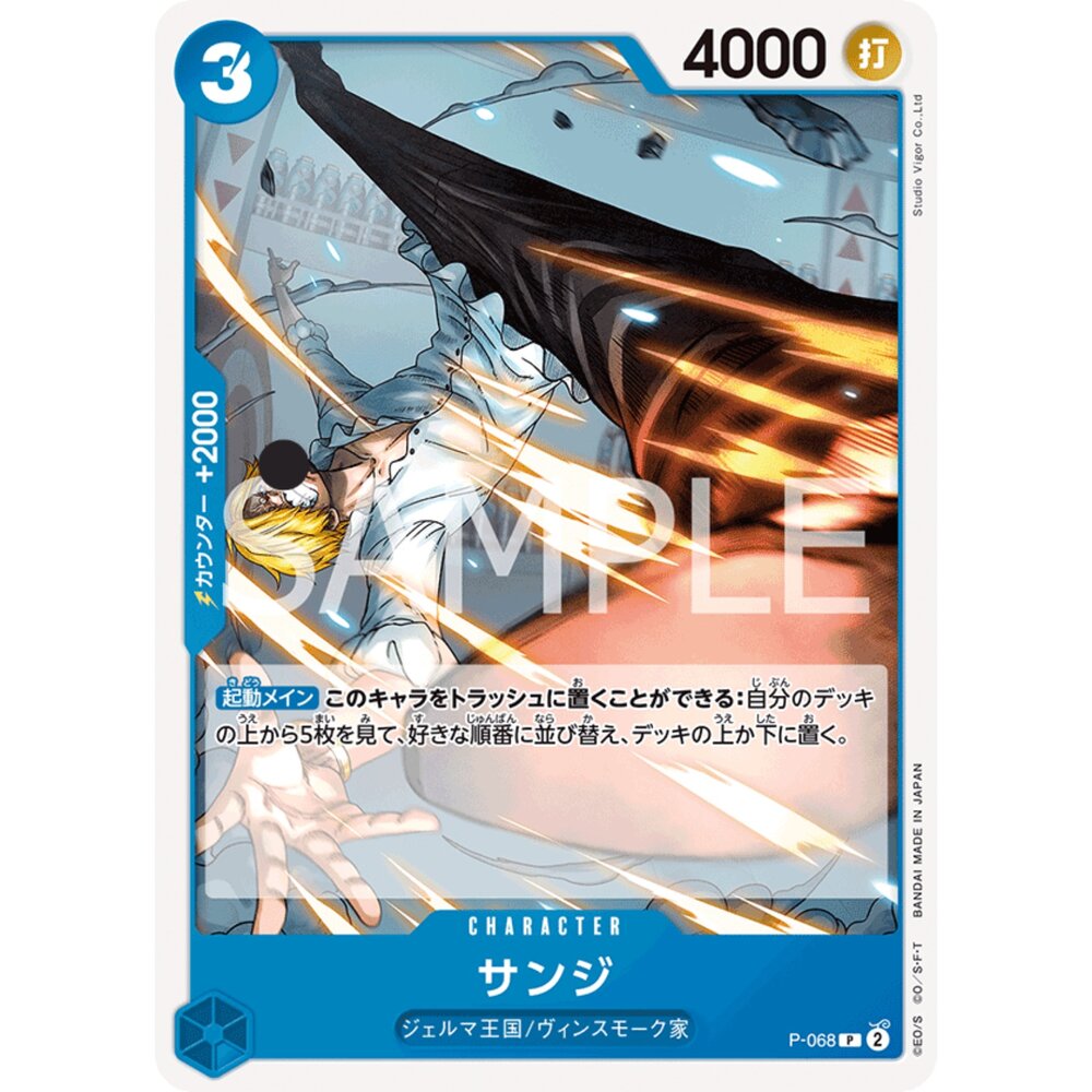 250728003247-【晴天屋】航海王 海賊王 P-068 | P | CHARACTER 香吉士