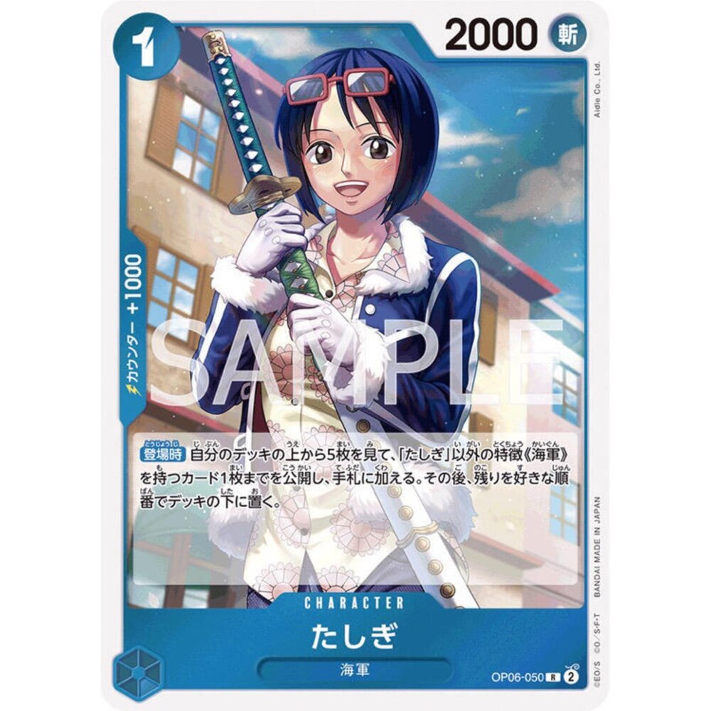 250821134253-【晴天屋】航海王 海賊王 OP06-050 R 達絲琪