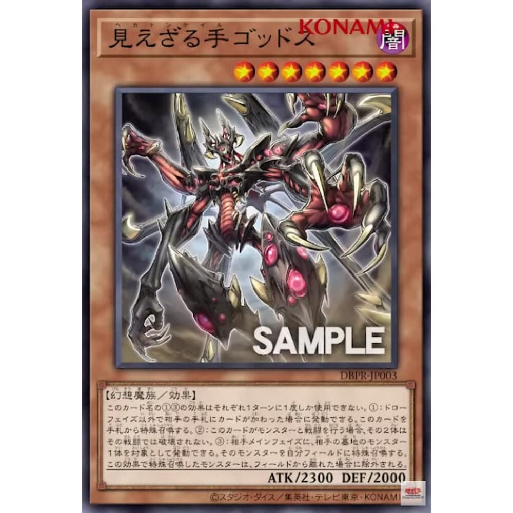 250822212757-【晴天屋】遊戲王 DBPR-JP003 百臂無形手 格多斯 (普卡)