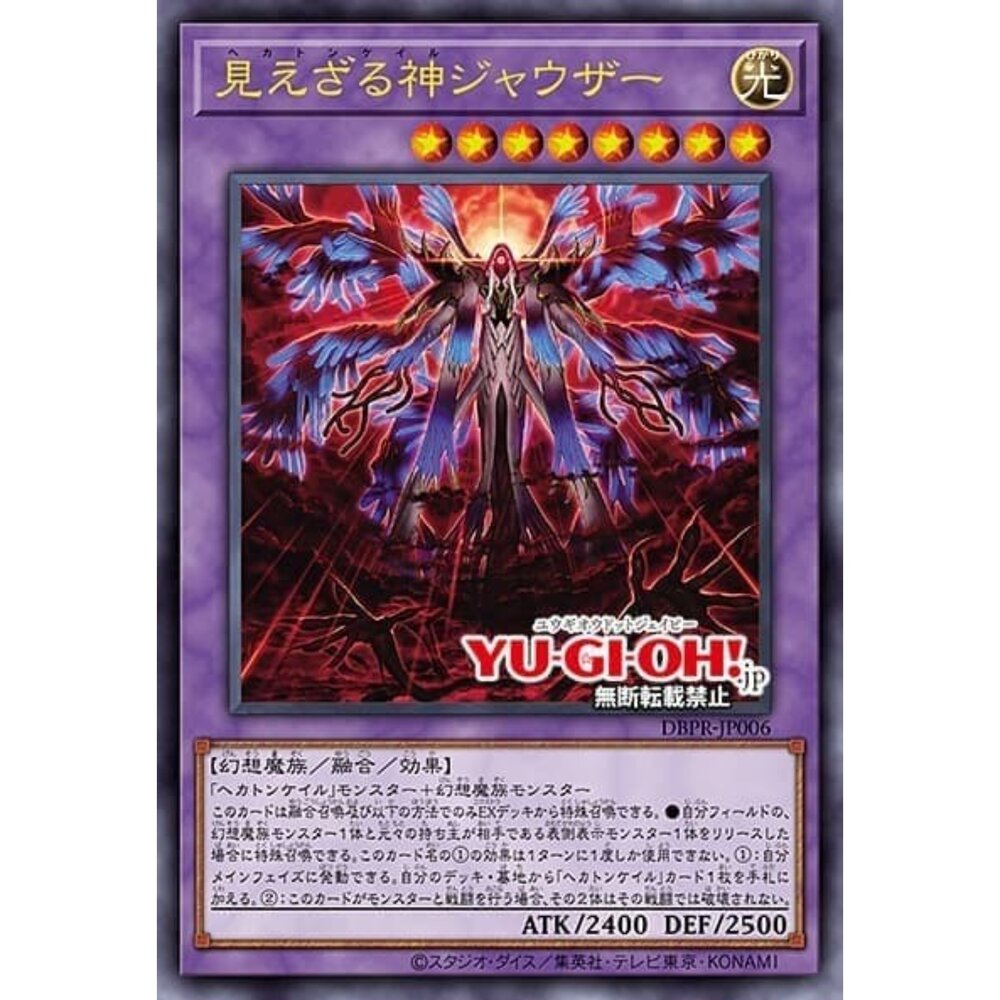 250822213315-【晴天屋】遊戲王 DBPR-JP006 百臂無形神 迦烏撒 (金亮)