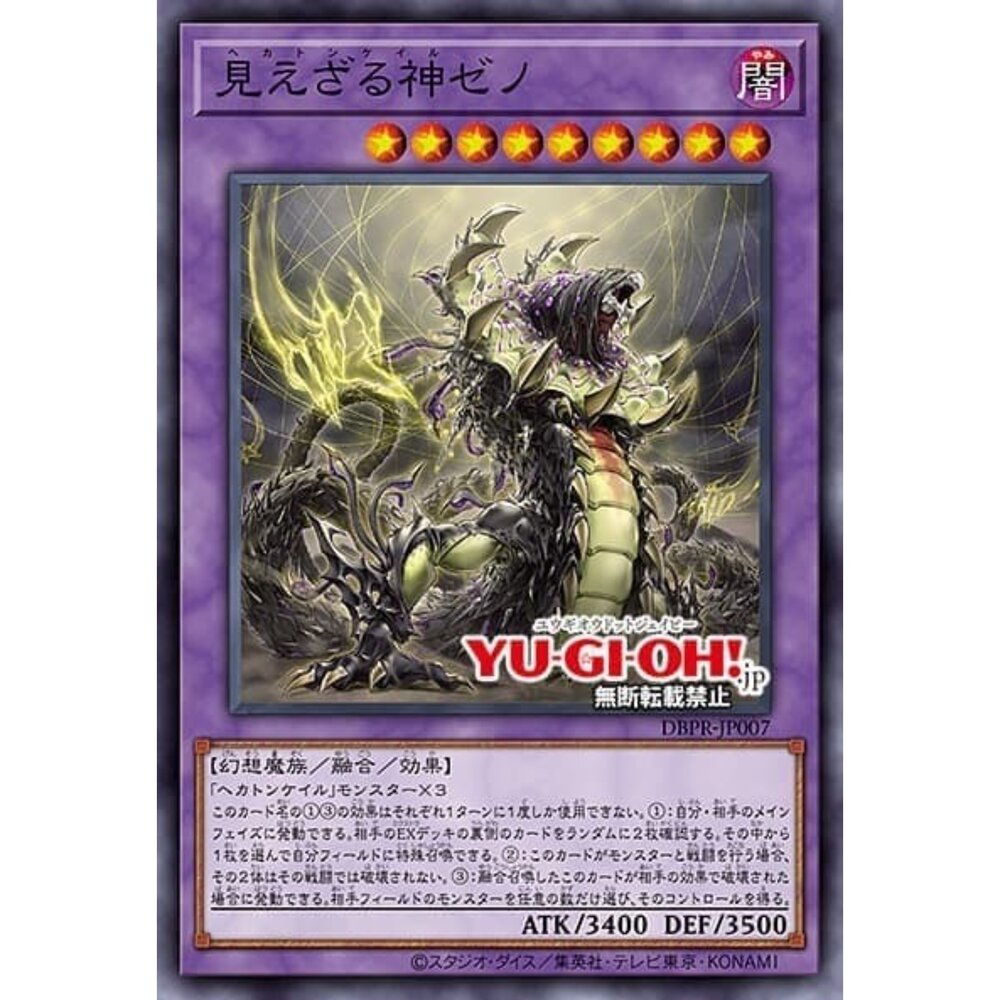 250822213348-【晴天屋】遊戲王 DBPR-JP007 百臂無形神 澤諾 (亮面)