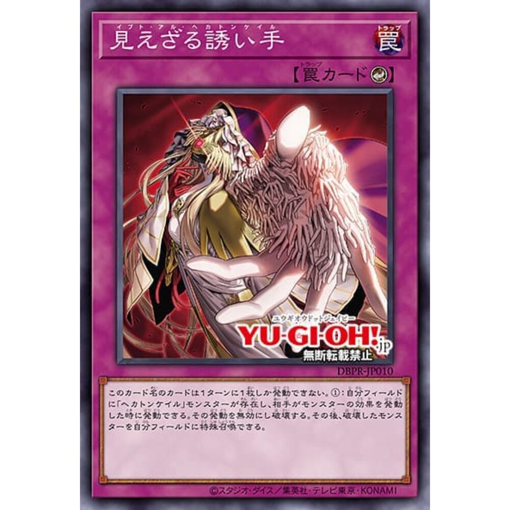 250822213641-【晴天屋】遊戲王 DBPR-JP010 百臂無形引誘手 (普鑽)