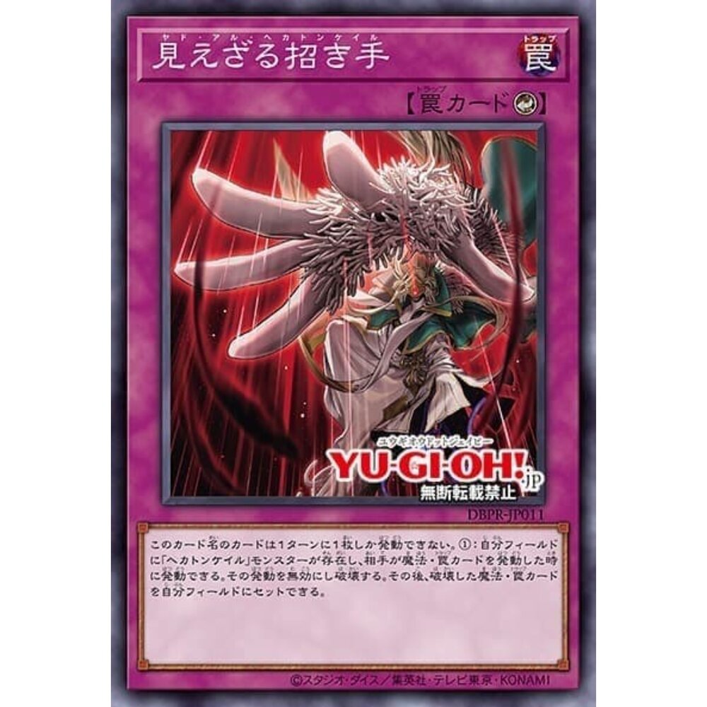 250822213709-【晴天屋】遊戲王 DBPR-JP011 百臂無形招引手 (普卡)