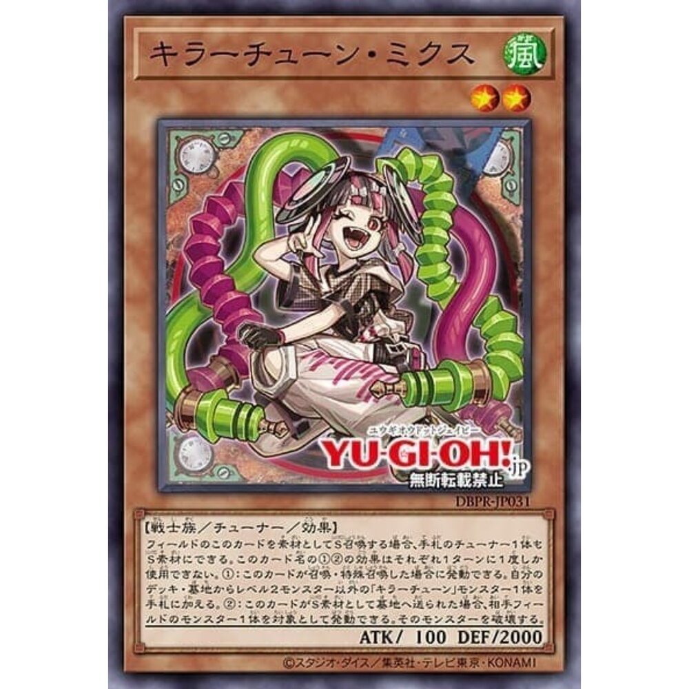 250822221845-【晴天屋】遊戲王 DBPR-JP031 殺手旋律 米可絲 (亮面)