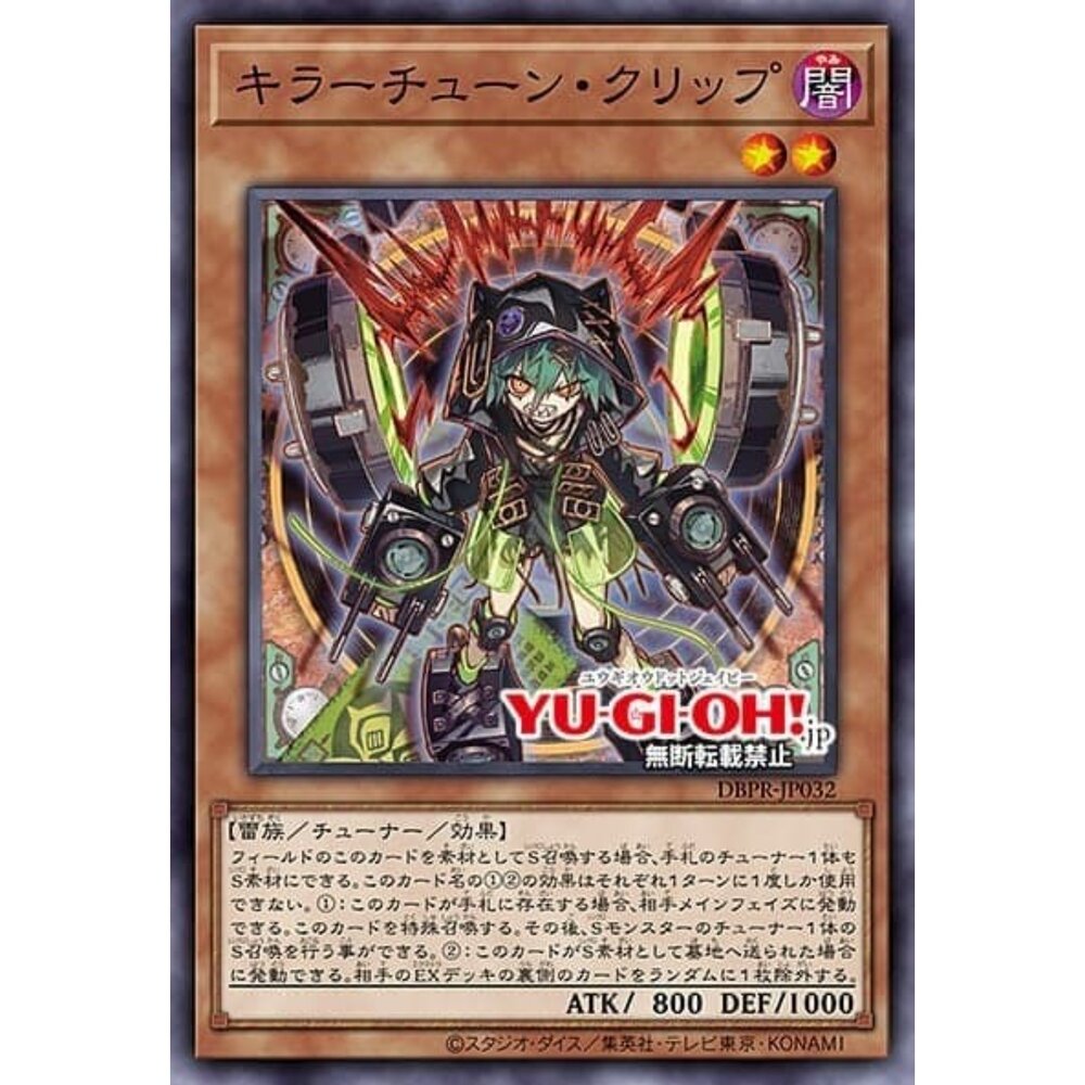 250822221917-【晴天屋】遊戲王 DBPR-JP032 殺手旋律 酷莉普 (亮面)