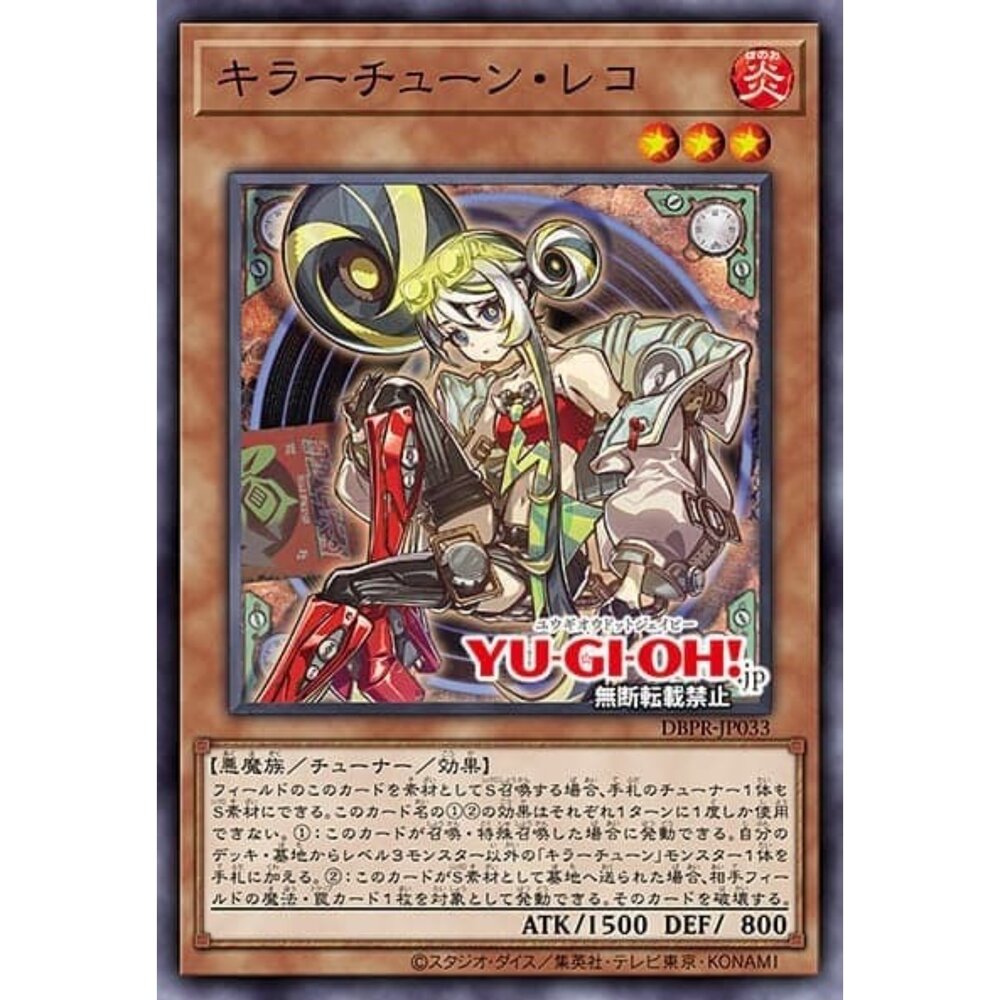 250822221958-【晴天屋】遊戲王 DBPR-JP033 殺手旋律 蕾可 (亮面)